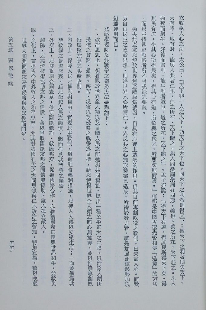 現代戰爭通論的圖檔，第60張，共89張