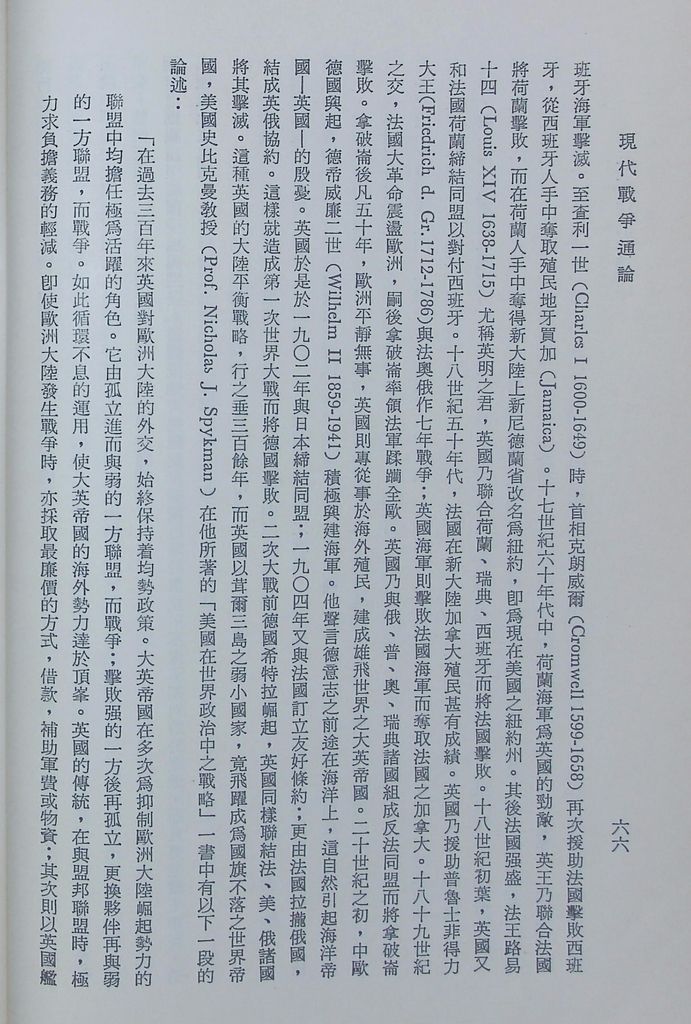 現代戰爭通論的圖檔，第71張，共89張