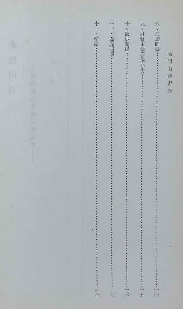 新疆問題的圖檔，第3張，共22張