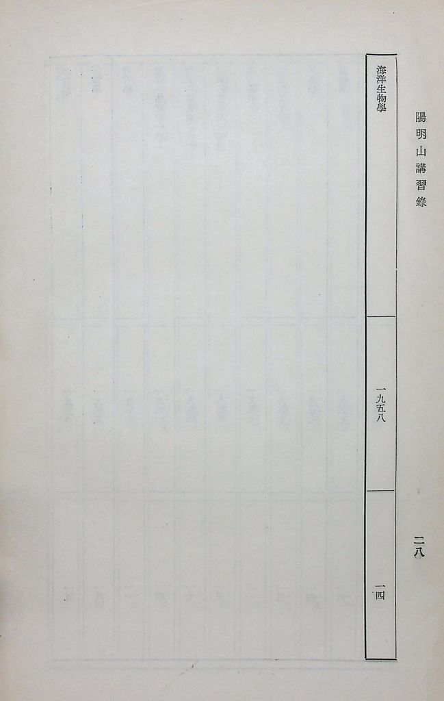 共匪科學技術的圖檔，第31張，共42張