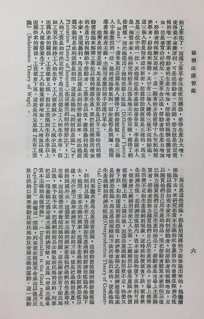 共產主義理論批判的圖檔，第9張，共42張