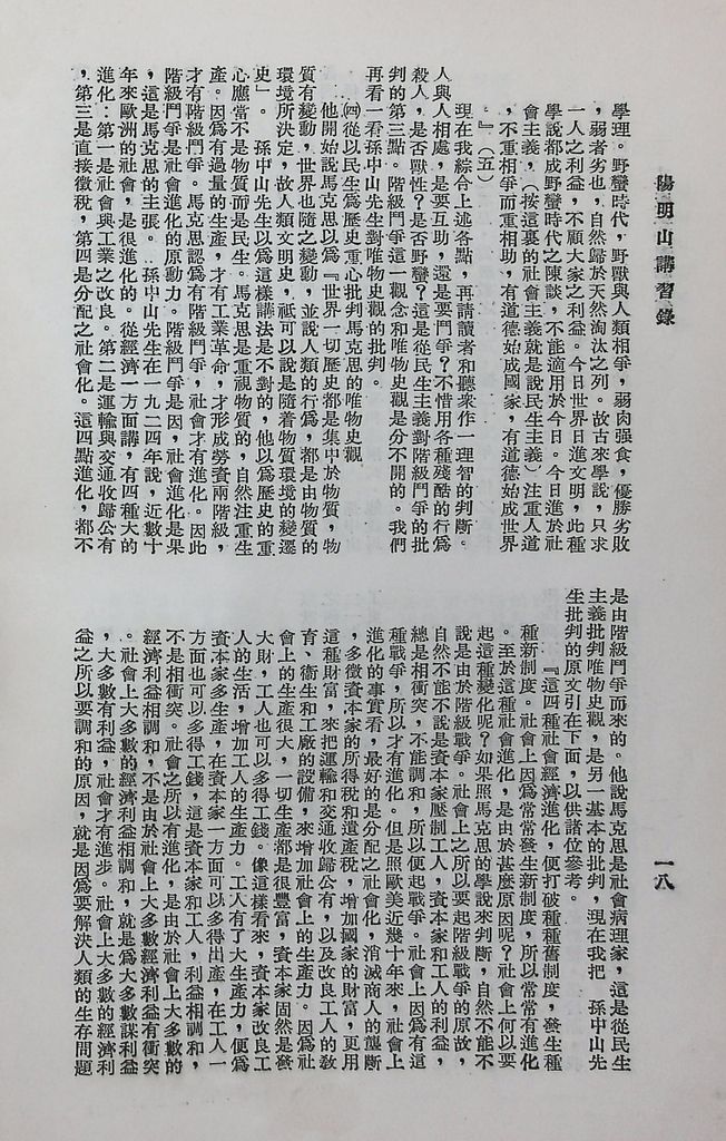 共產主義理論批判的圖檔，第21張，共42張