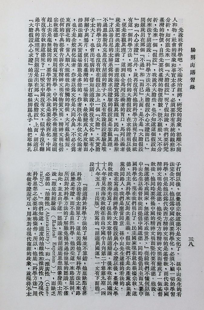 共產主義理論批判的圖檔，第41張，共42張