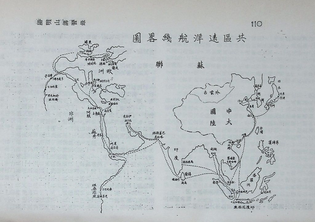 共匪交通的圖檔，第24張，共49張