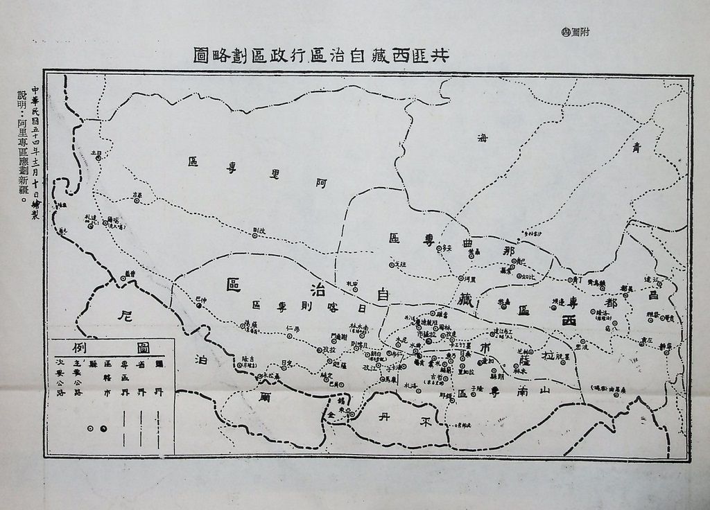 對共匪「少數民族政策」之研究的圖檔，第87張，共89張