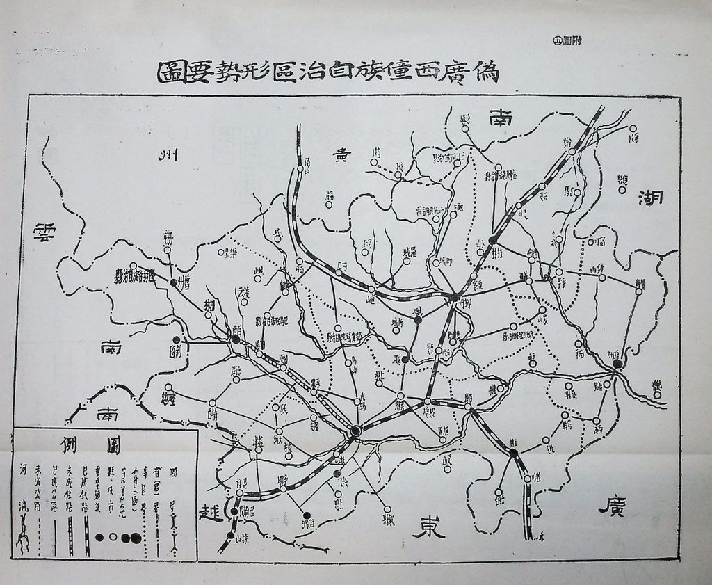 對共匪「少數民族政策」之研究的圖檔，第88張，共89張