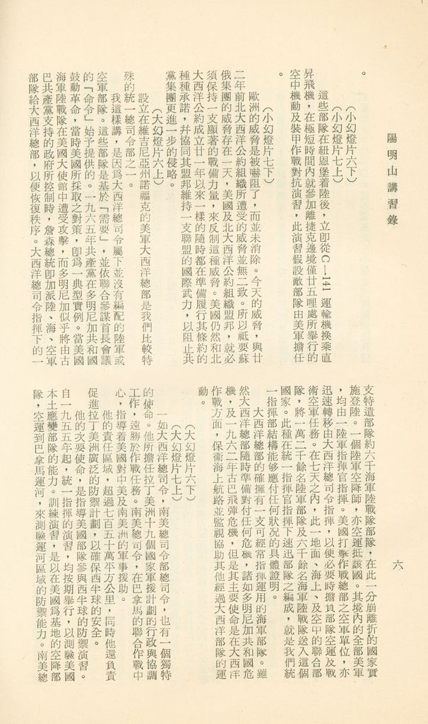 國防研究院第十二期第六課程「新武器與現代戰爭」的圖檔，第373張，共424張