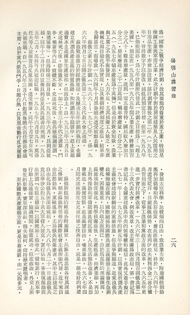 蘇俄歷史的圖檔，第29張，共30張