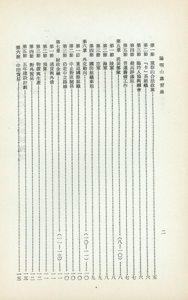 印尼、馬來西亞、星加玻概況的圖檔，第3張，共39張