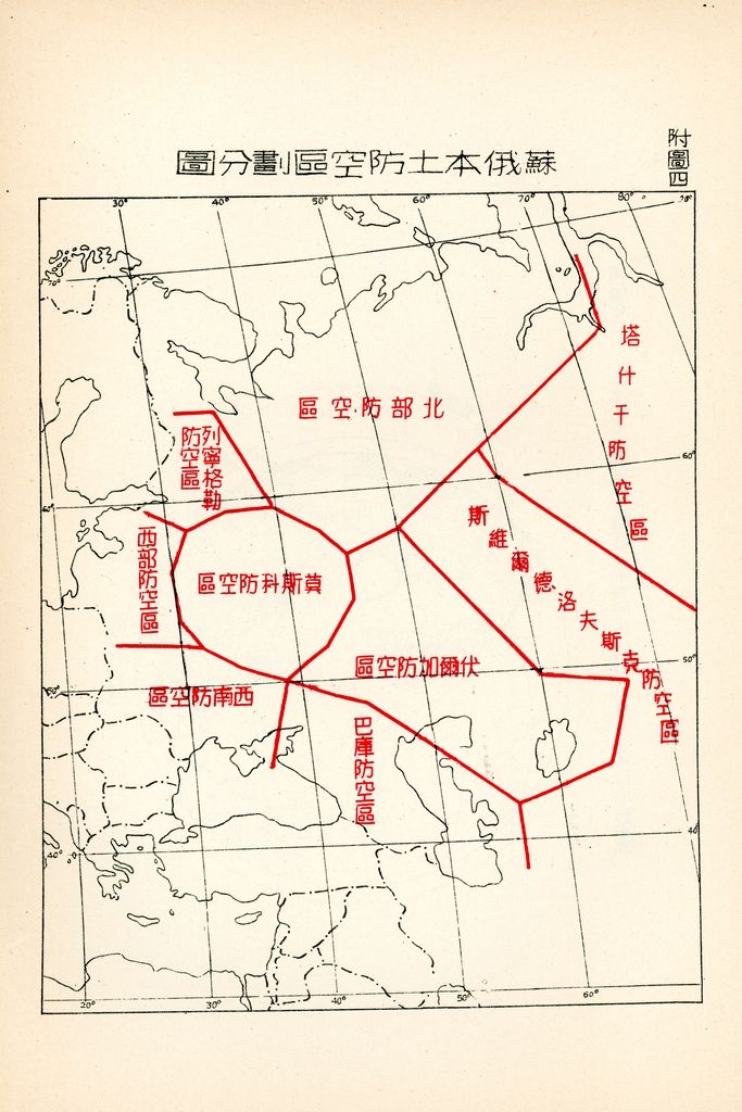 蘇俄軍事的圖檔，第50張，共57張