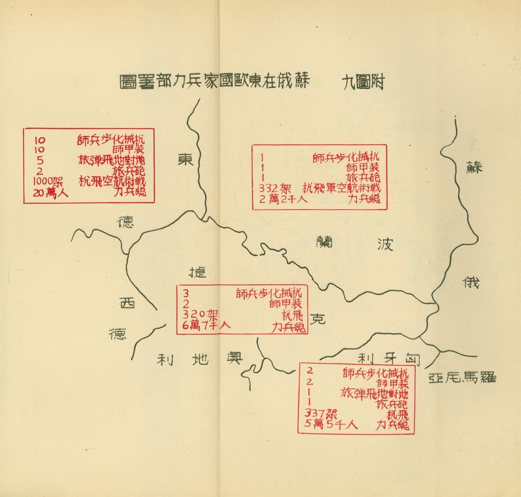 蘇俄軍事的圖檔，第55張，共57張