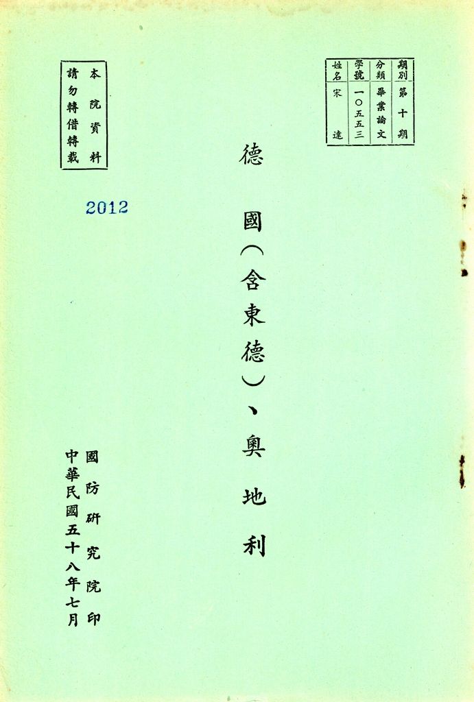 德國（含東德）、奧地利的圖檔，第1張，共3張