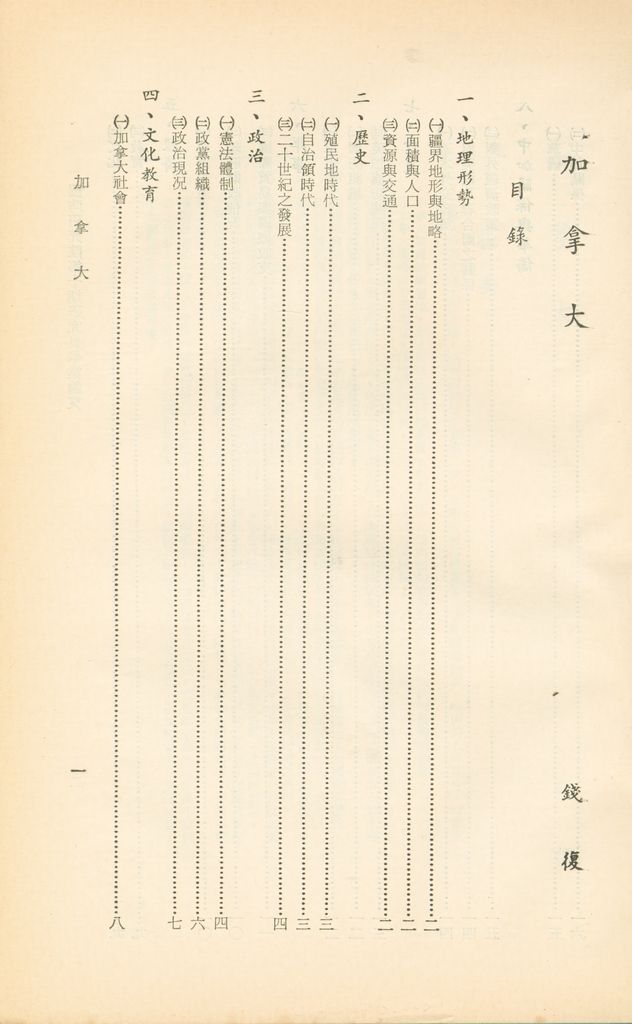 加拿大的圖檔，第2張，共3張