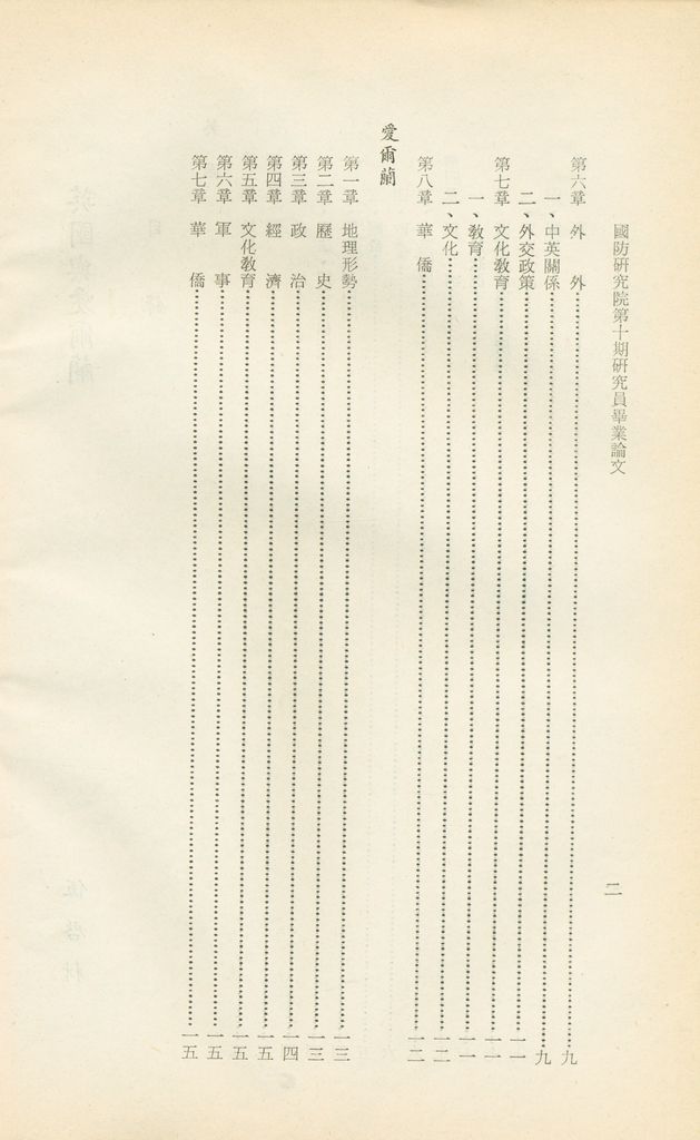 英國與愛爾蘭的圖檔，第3張，共19張