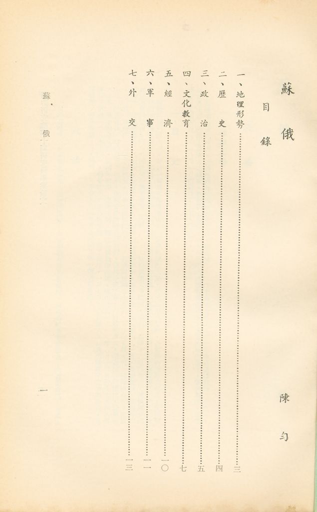 蘇俄的圖檔，第2張，共2張