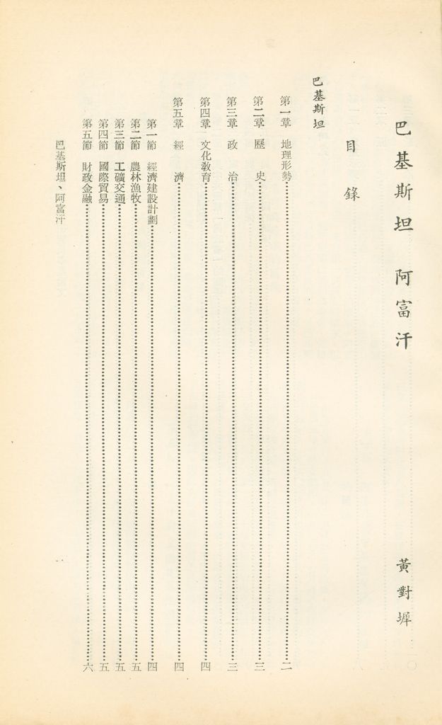 巴基斯坦、阿富汗的圖檔，第2張，共4張