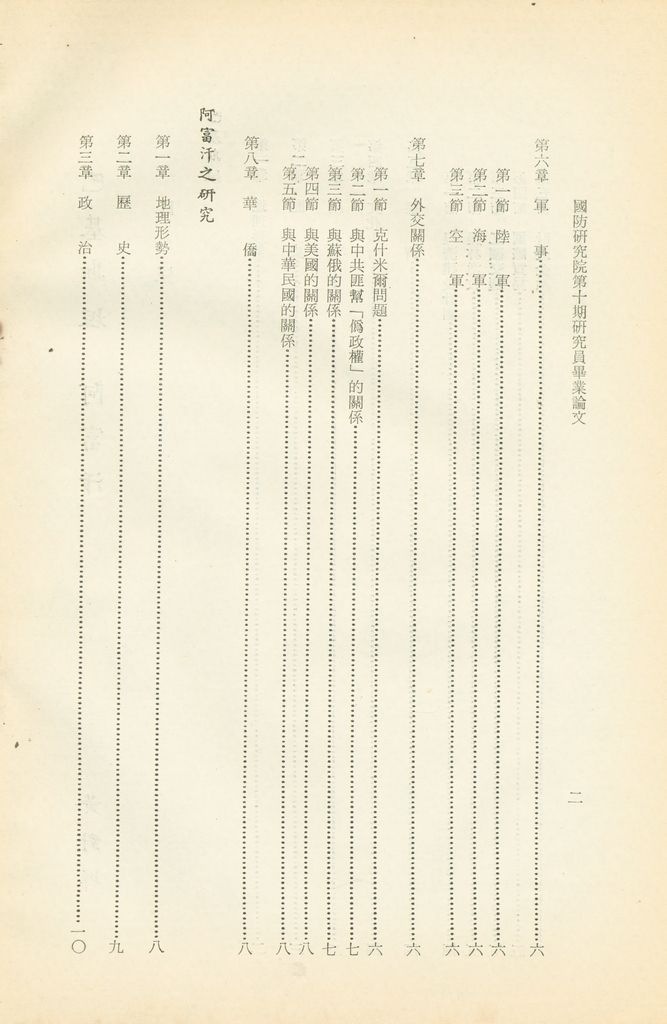 巴基斯坦、阿富汗的圖檔，第3張，共4張