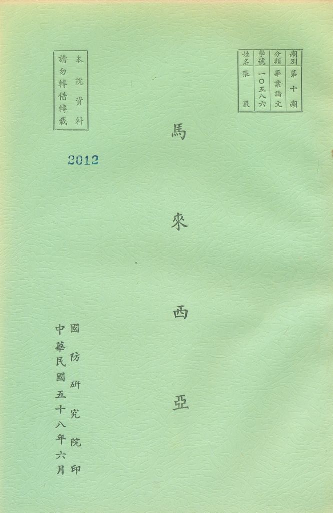 馬來西亞的圖檔，第1張，共3張