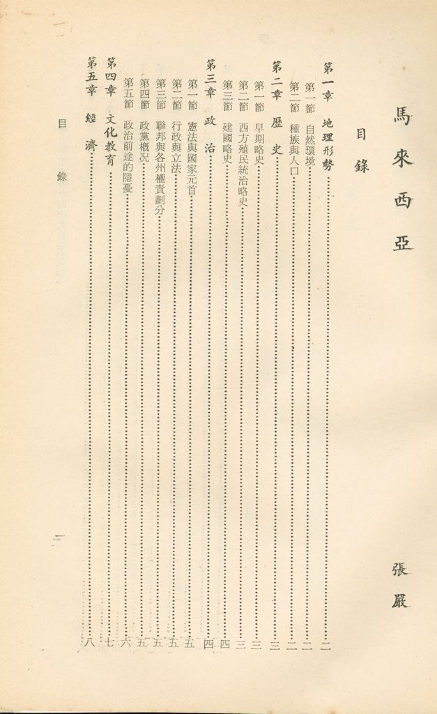 馬來西亞的圖檔，第2張，共3張