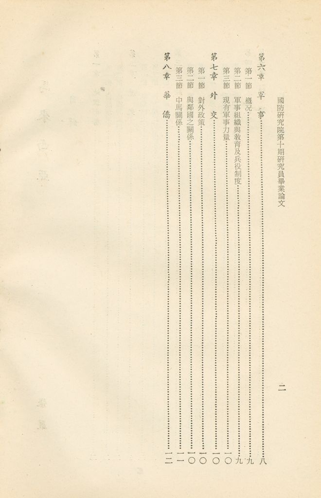 馬來西亞的圖檔，第3張，共3張