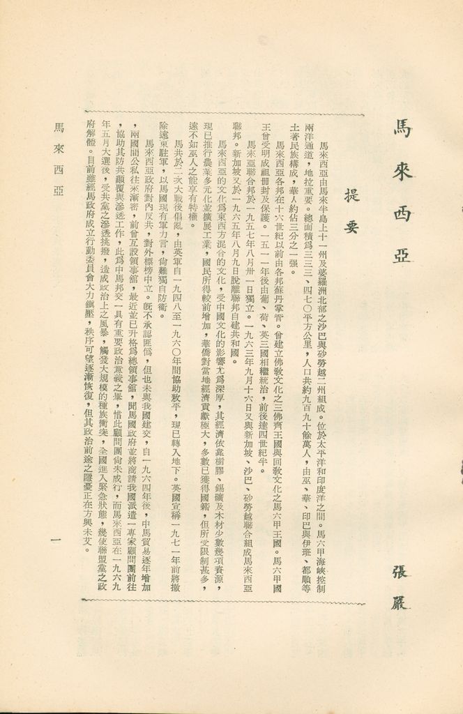 馬來西亞的圖檔，第4張，共16張