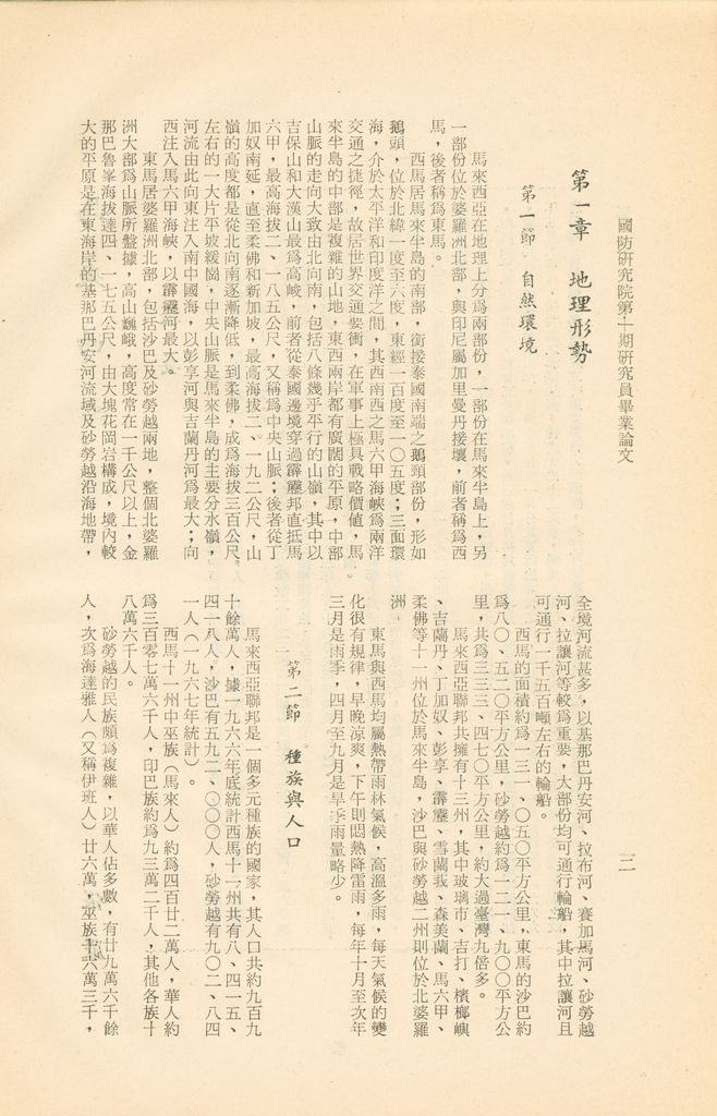 馬來西亞的圖檔，第5張，共16張