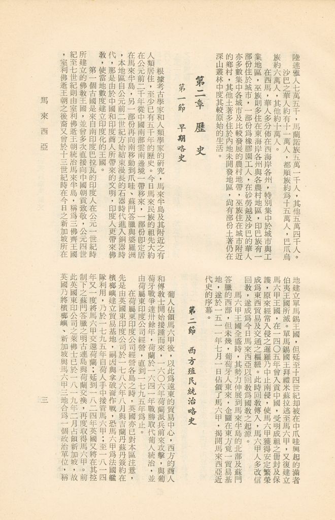 馬來西亞的圖檔，第6張，共16張