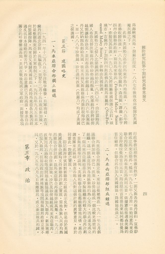 馬來西亞的圖檔，第7張，共16張