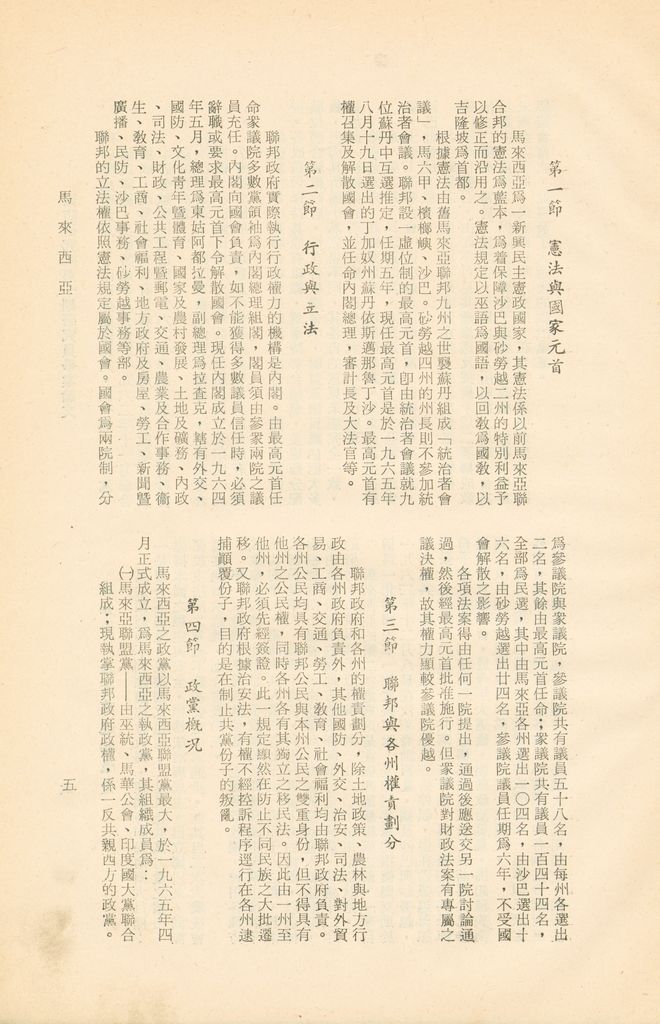 馬來西亞的圖檔，第8張，共16張