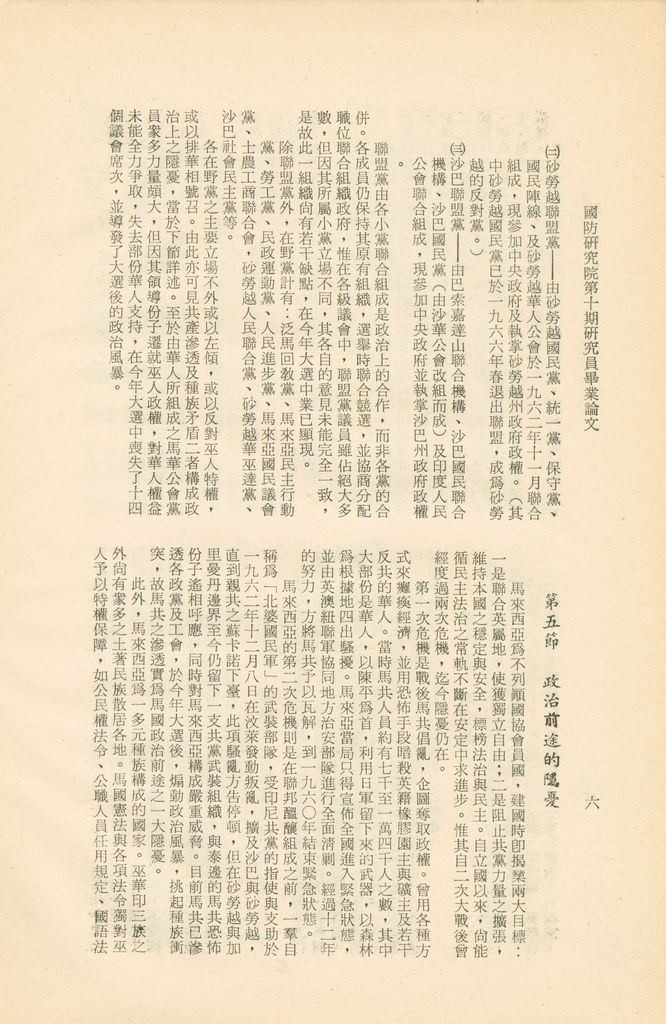 馬來西亞的圖檔，第9張，共16張