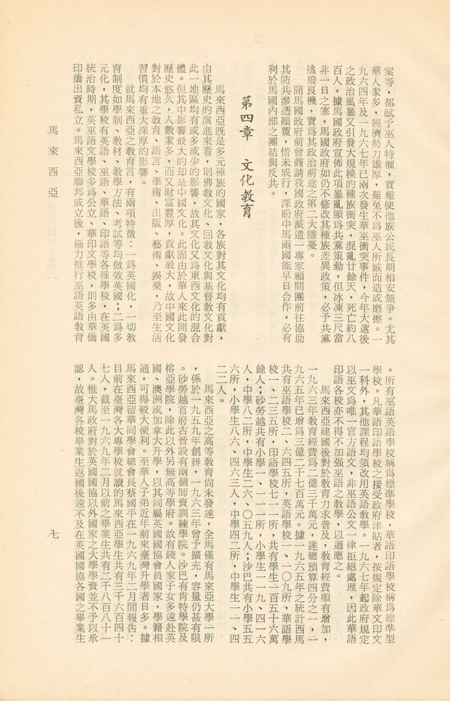 馬來西亞的圖檔，第10張，共16張