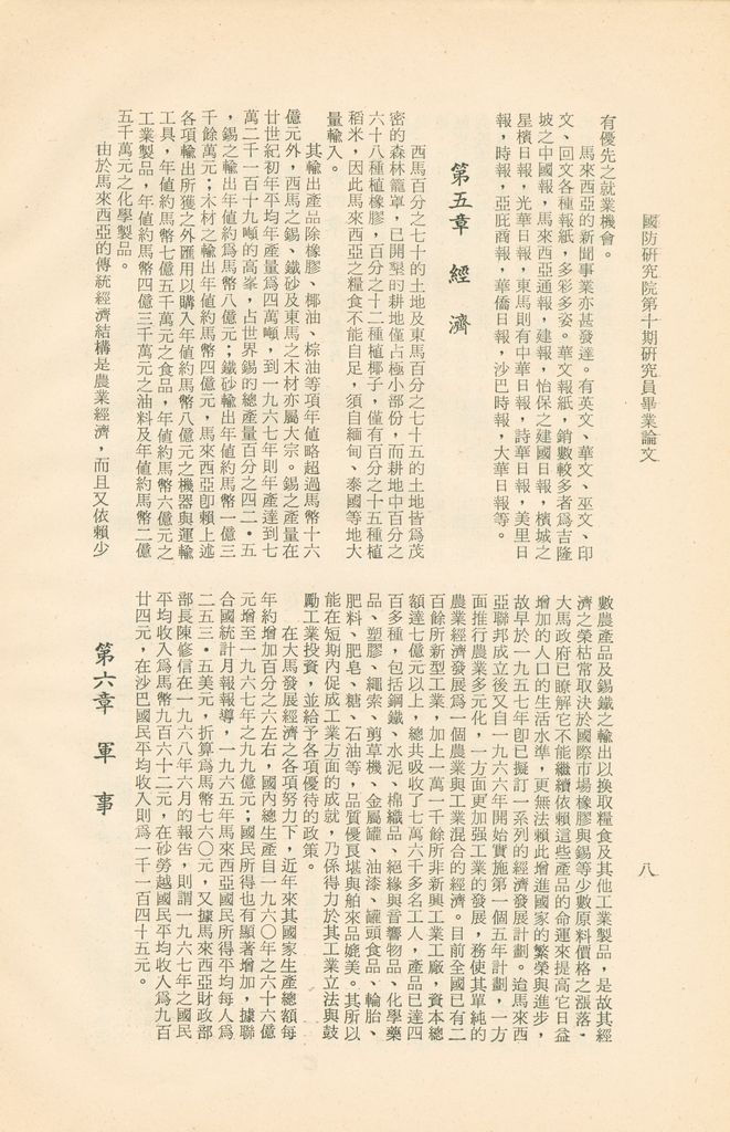 馬來西亞的圖檔，第11張，共16張