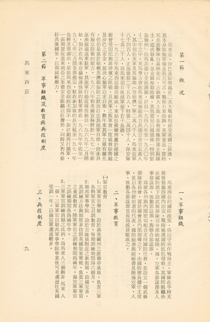 馬來西亞的圖檔，第12張，共16張