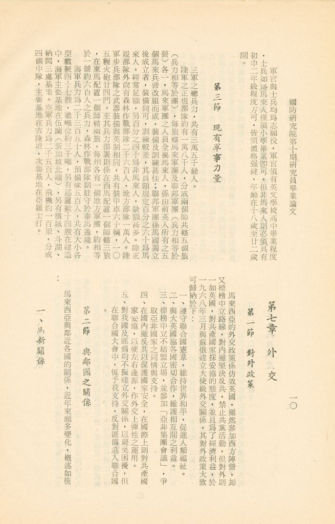 馬來西亞的圖檔，第13張，共16張