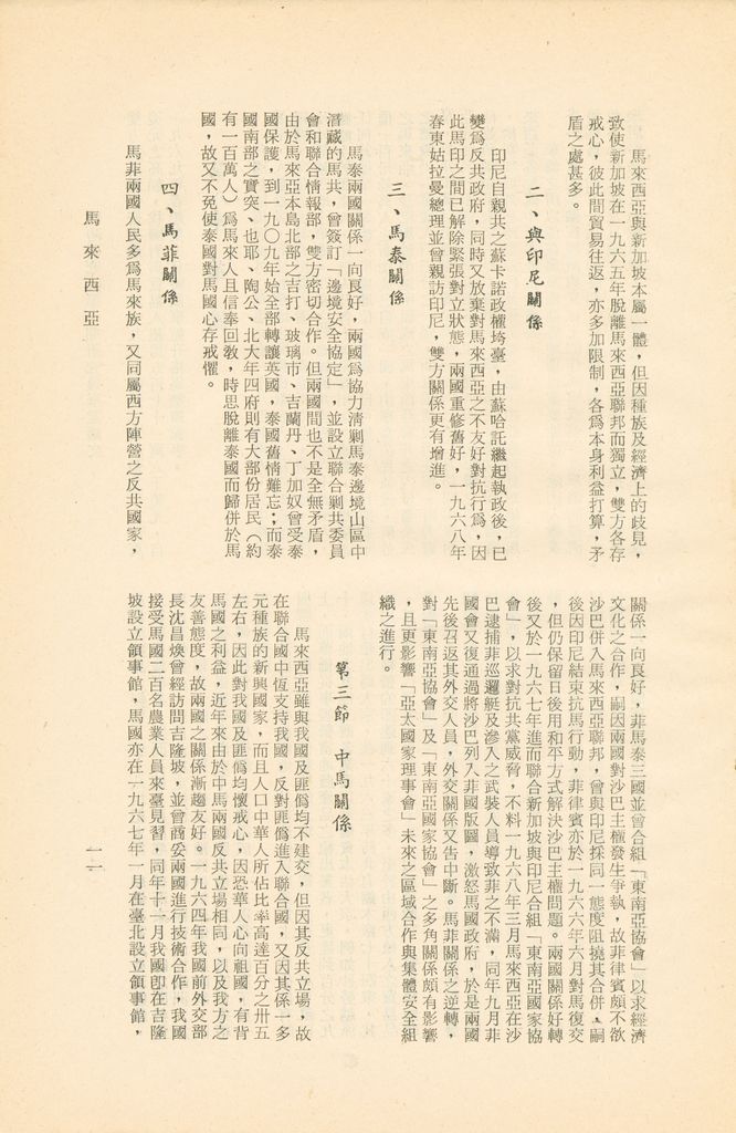 馬來西亞的圖檔，第14張，共16張