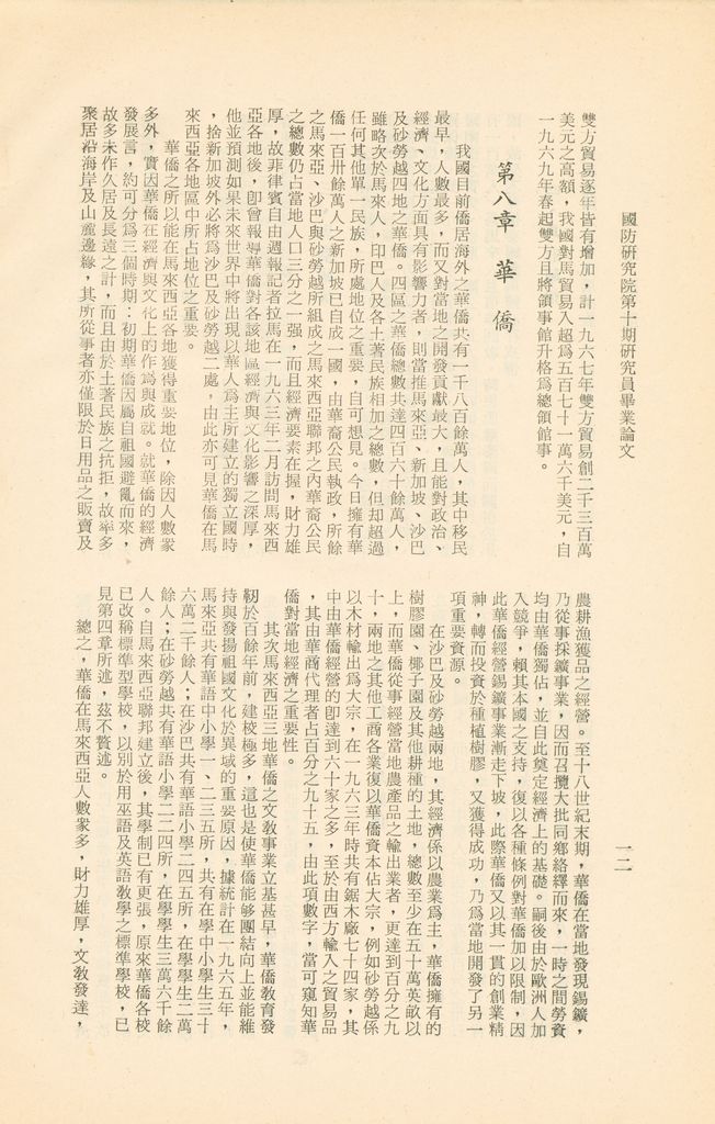 馬來西亞的圖檔，第15張，共16張