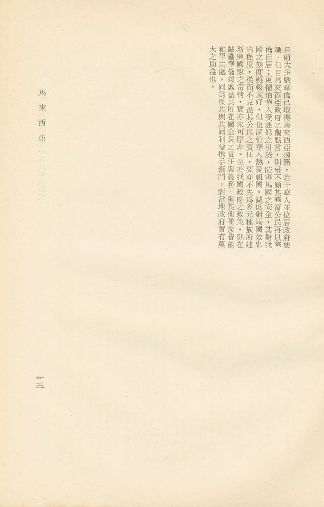 馬來西亞的圖檔，第16張，共16張