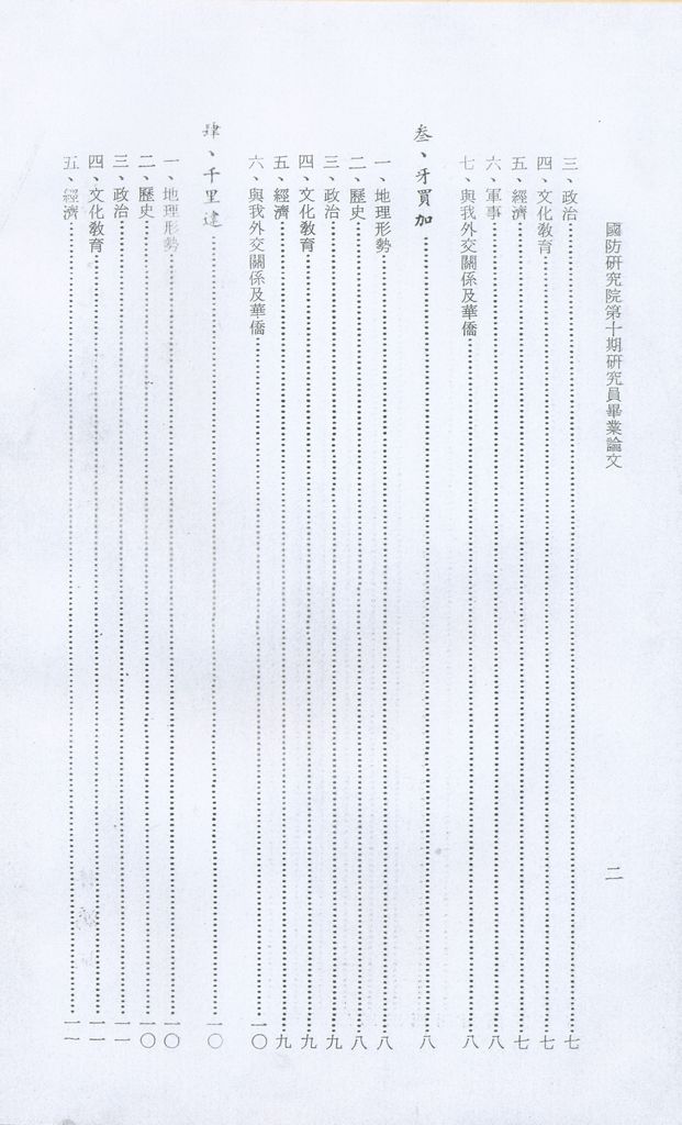 加勒比海諸國(多明尼加、海地、牙買加、千里達、巴貝多、波多黎各)的圖檔，第3張，共4張