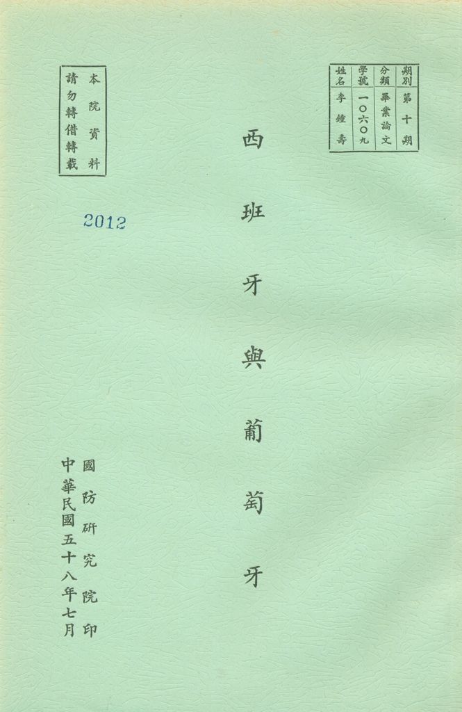 西班牙與葡萄牙的圖檔，第1張，共16張