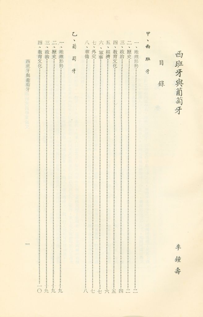 西班牙與葡萄牙的圖檔，第2張，共16張