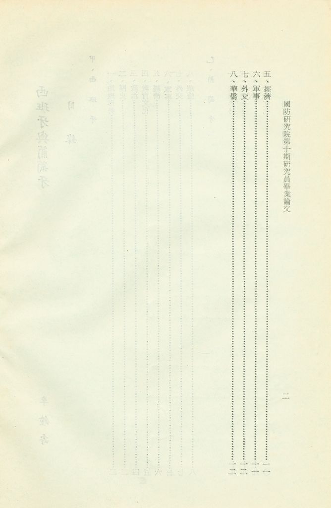 西班牙與葡萄牙的圖檔，第3張，共16張
