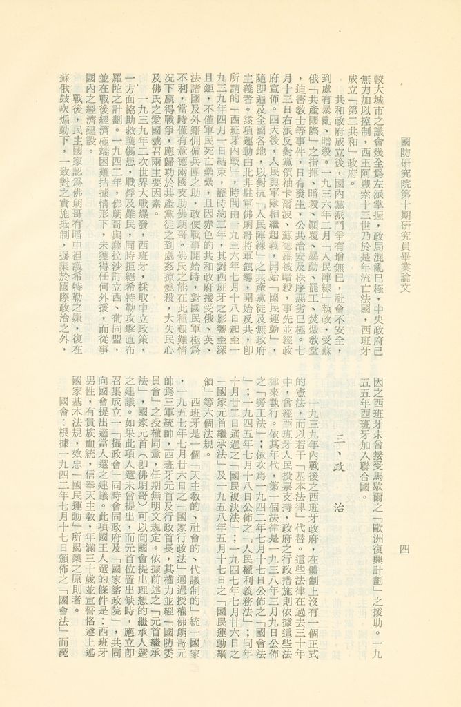 西班牙與葡萄牙的圖檔，第7張，共16張