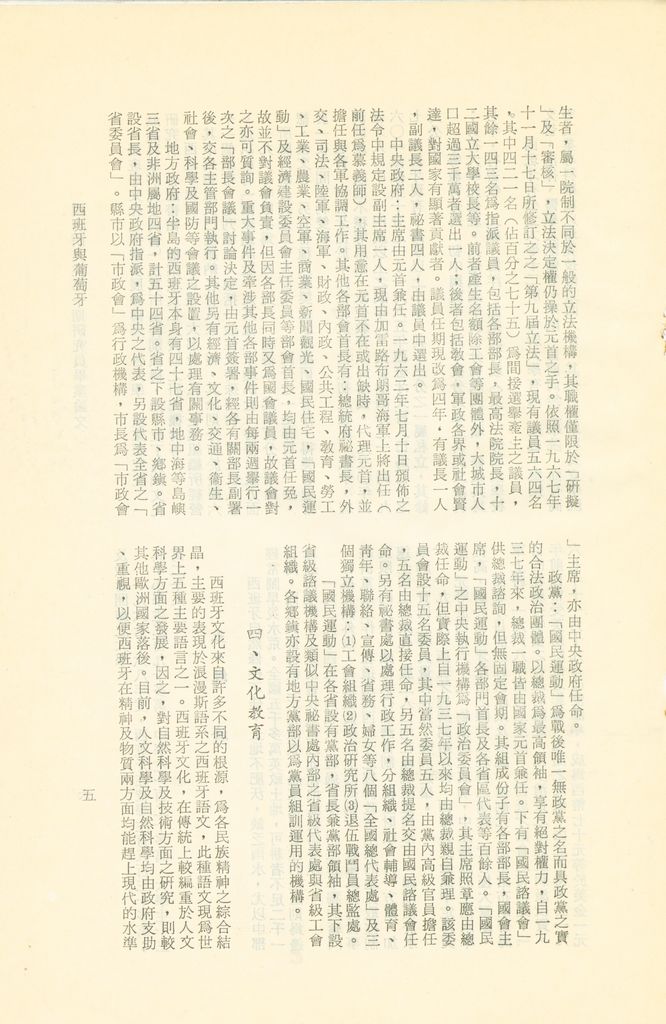 西班牙與葡萄牙的圖檔，第8張，共16張