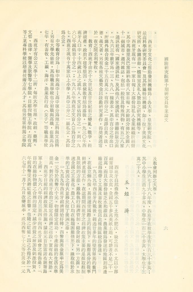 西班牙與葡萄牙的圖檔，第9張，共16張