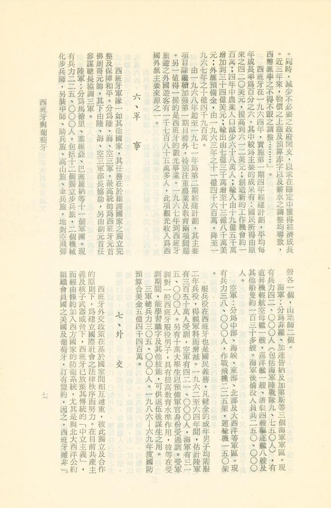 西班牙與葡萄牙的圖檔，第10張，共16張