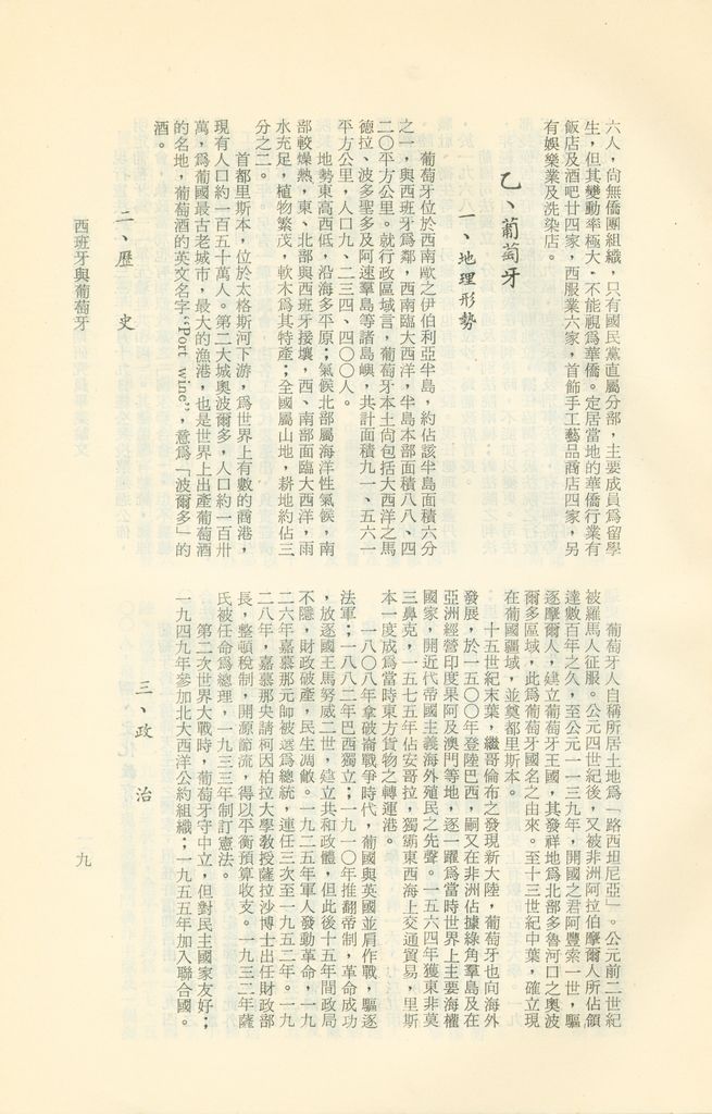 西班牙與葡萄牙的圖檔，第12張，共16張