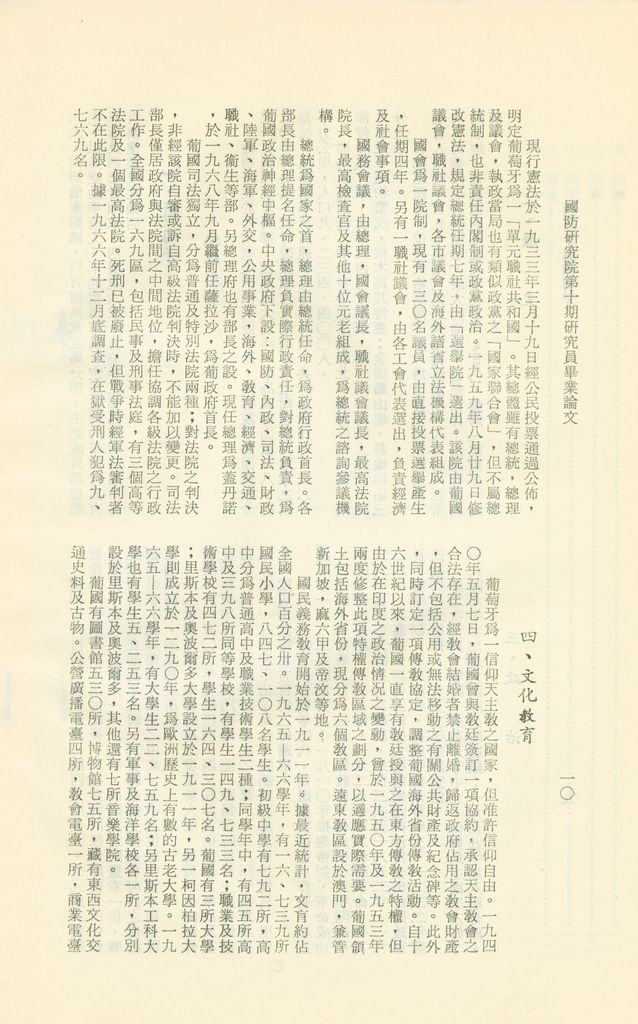 西班牙與葡萄牙的圖檔，第13張，共16張