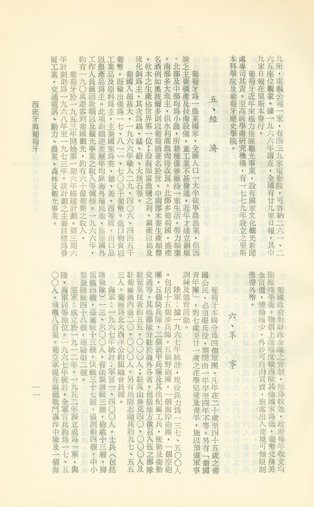 西班牙與葡萄牙的圖檔，第14張，共16張