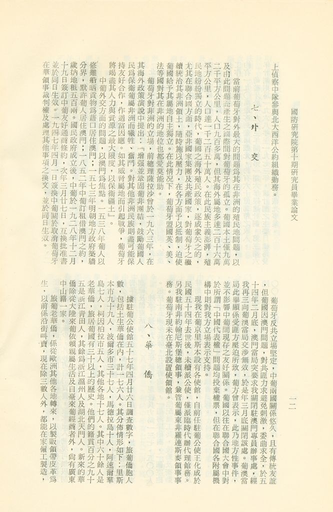 西班牙與葡萄牙的圖檔，第15張，共16張