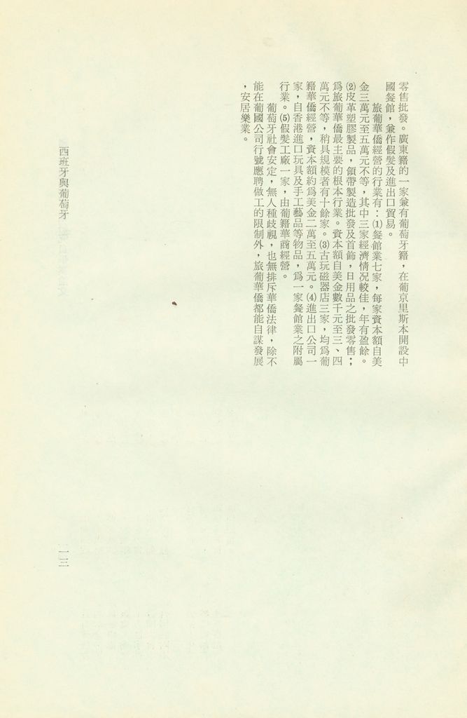 西班牙與葡萄牙的圖檔，第16張，共16張